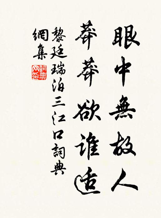 江湖分兩路，此地是通津 詩詞名句