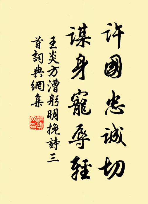 憔悴入函並 詩詞名句