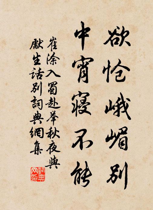 新霖洗窮臘,東南始知寒 詩詞名句