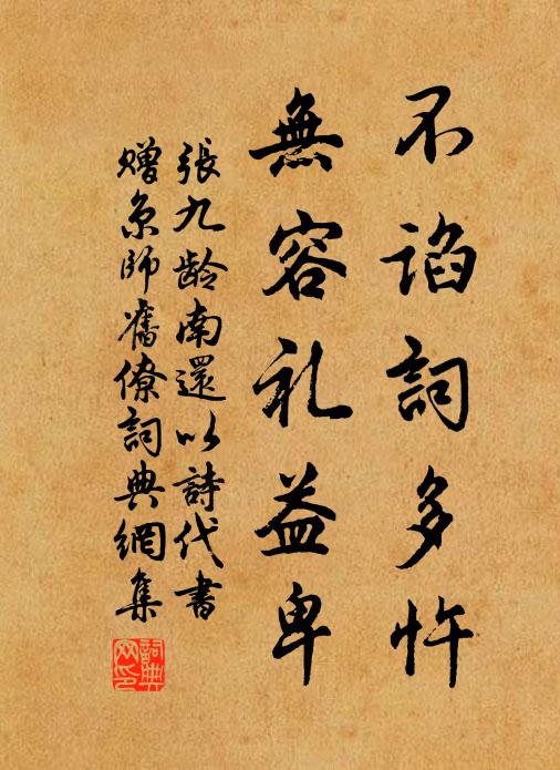 寂寞憐吾道,秋風苜蓿盤 詩詞名句