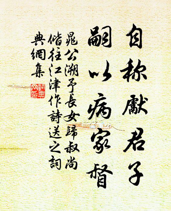 文字掛眾陋,一縱不可循 詩詞名句