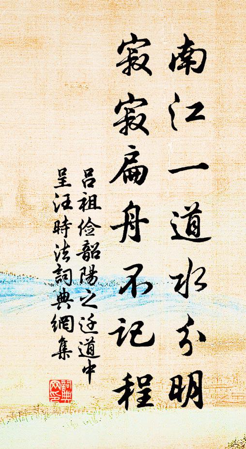 若過楚水上,莫賦吊湘篇 詩詞名句