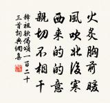 既巾乃車，環蔡具來 詩詞名句