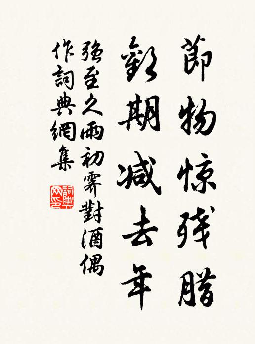 農夫之慶歲其有,禾易長畝倉箱 詩詞名句