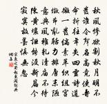 到而今、西風老矣,駕軺初入 詩詞名句