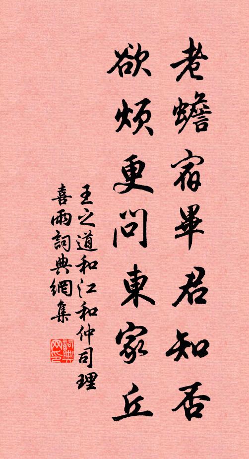 池際龜潛戲,庭前藥旋生 詩詞名句