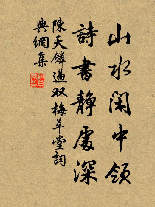 徒引相思淚，涓涓東逝餘 詩詞名句