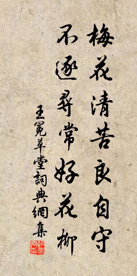 龍門分水入，金谷取花栽 詩詞名句