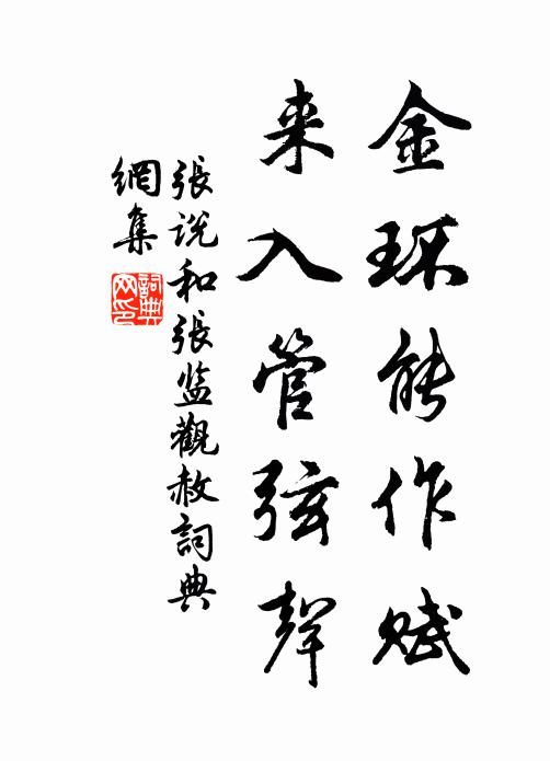 病來無腳力,一為上崔嵬 詩詞名句