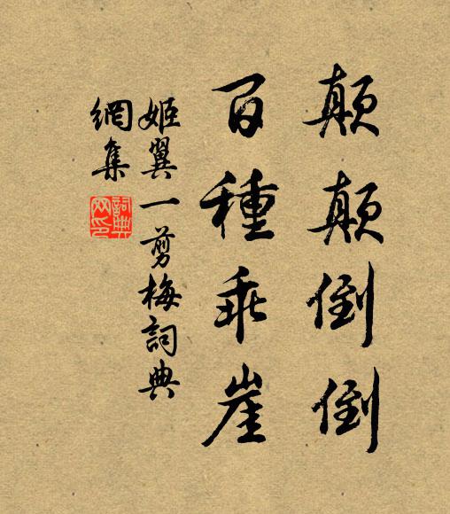 淛東之東孰於藩，赤子魚頭浸莫言 詩詞名句