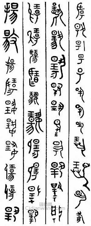 “揚”篆刻印章