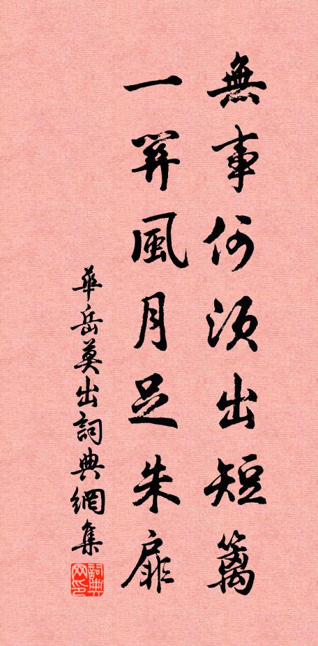 兩邦意氣合,一唯萬論微 詩詞名句