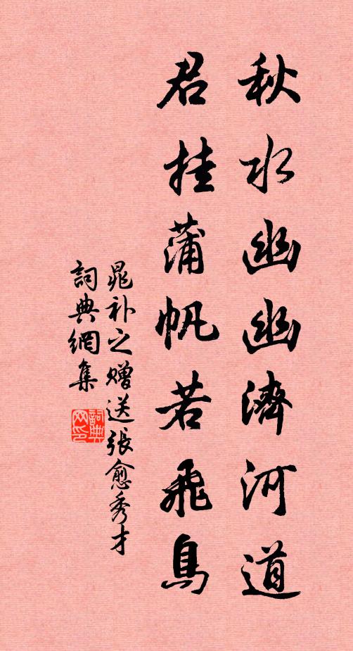 黃花蓋野田，白馬少年游 詩詞名句