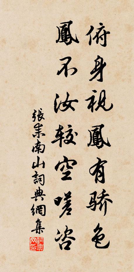 仙人儻予迎,從此遂輕舉 詩詞名句