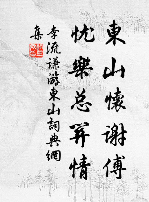 一丈荷花開 詩詞名句