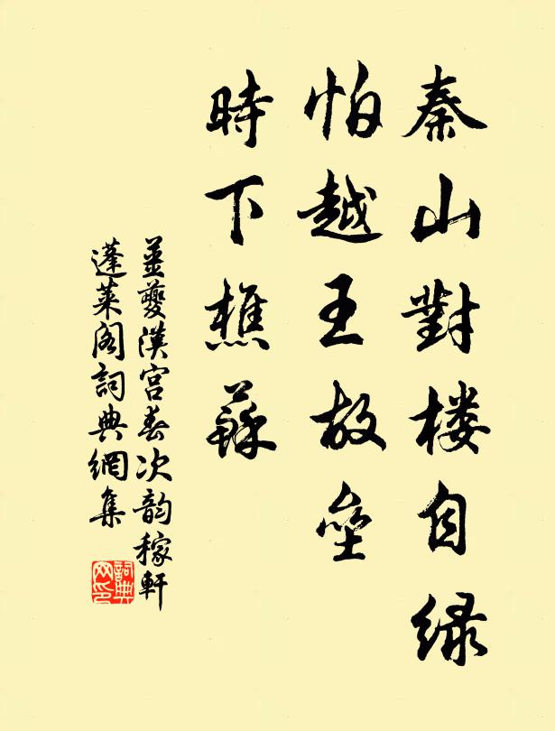 幾處鞦韆懶未收 詩詞名句