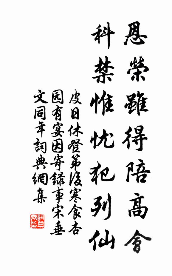 故鄉近,一望空遙,水斷煙隔 詩詞名句