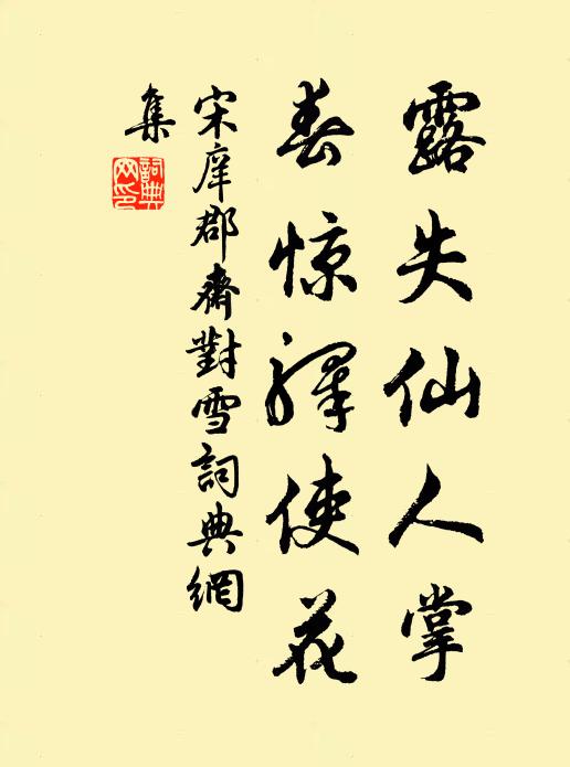 暫屈文為吏，聊將祿代耕 詩詞名句