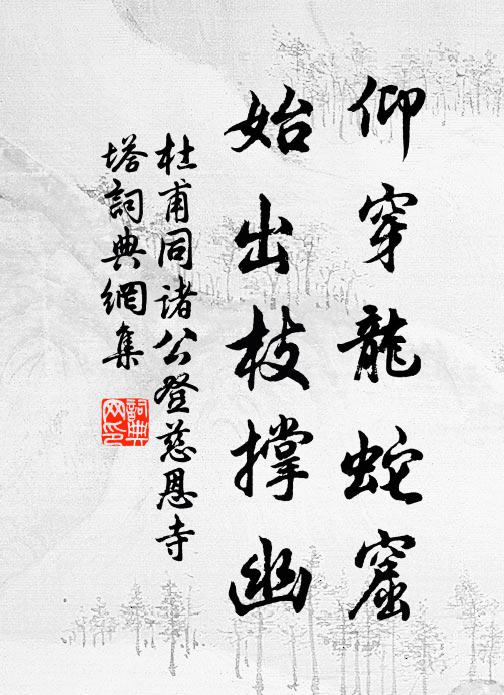 煙雨半收山更好，知誰不喚作丹青 詩詞名句