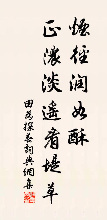 千金字,織錦詞 詩詞名句