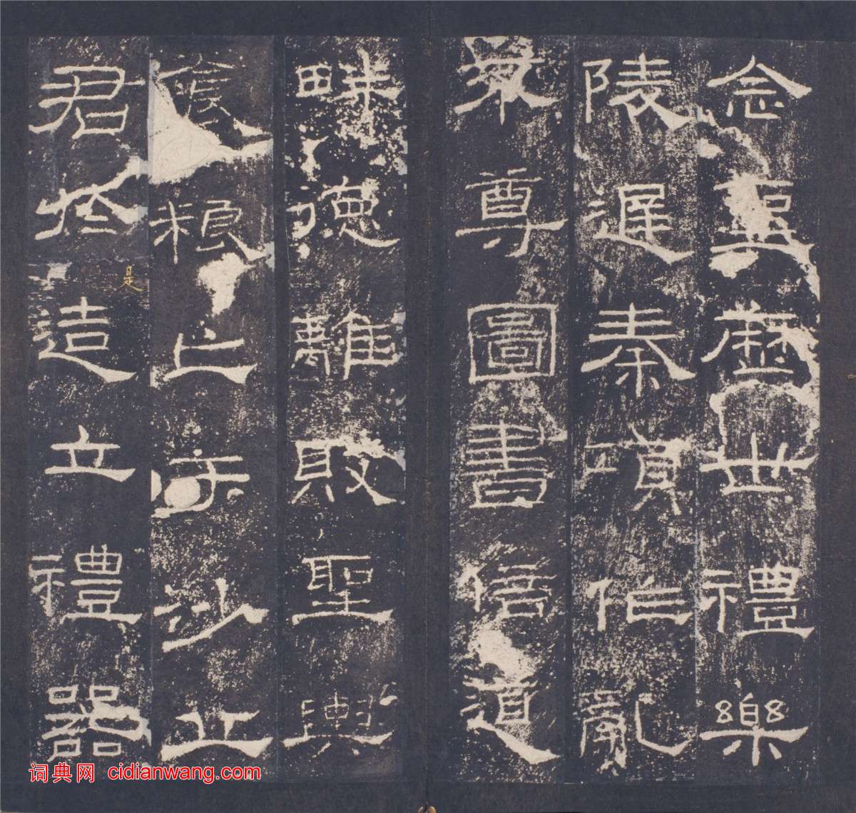 東漢隸書《禮器碑》晚明拓本