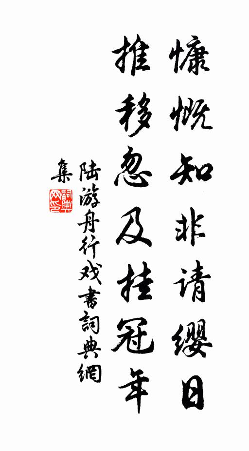 江流萬古意，客游邁中年 詩詞名句