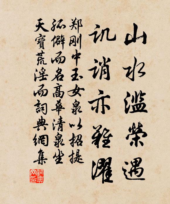 營收低隴月，旗偃度湟風 詩詞名句