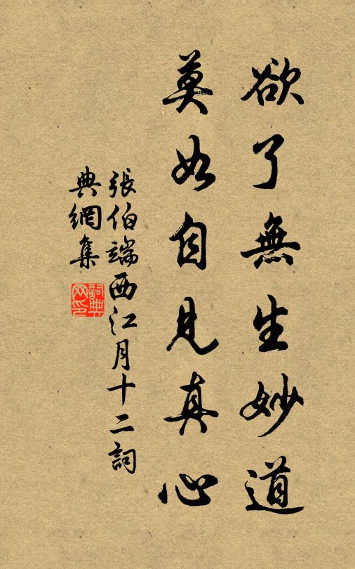 座客何須辭醉倒,相君應不惜車茵 詩詞名句