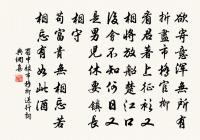 黃埃赤日謾多事，蒼狗白雲能幾時 詩詞名句