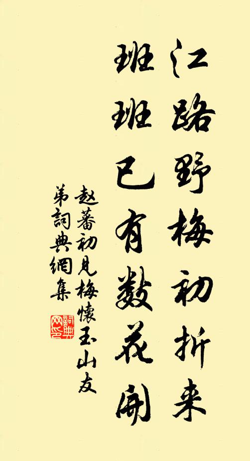 高館多梧桐,微雨飛向夕 詩詞名句