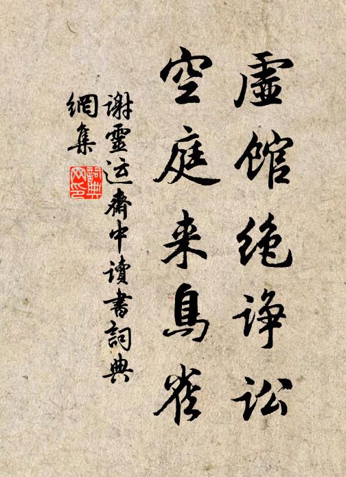 霽色滿空碧,爽氣正橫秋 詩詞名句