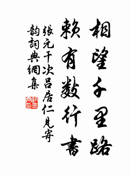 若知真土為中道,何必騎牛更覓牛 詩詞名句