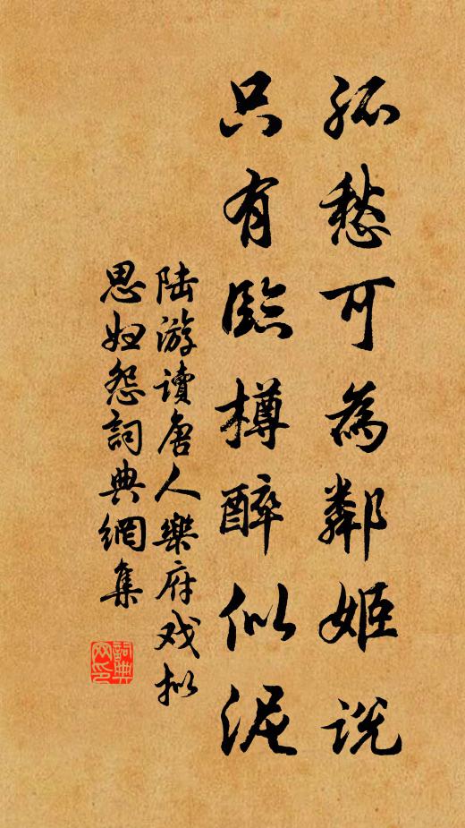 蒼蛇面凍不死，面輕素暖仍面歸 詩詞名句