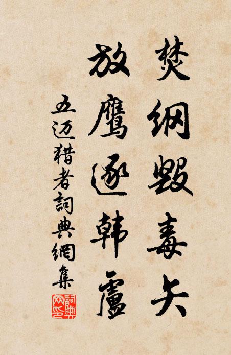 存者十止九,太息涕泗霪 詩詞名句