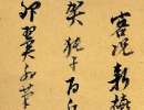 詹景鳳《草書千字文卷》(10)_詹景鳳書法作品欣賞