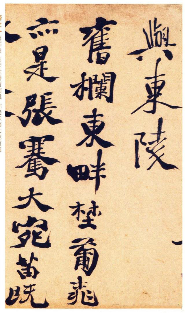 徐渭行書《女芙館十詠卷》