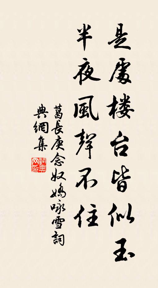 不如姑置之，投枕休困憊 詩詞名句