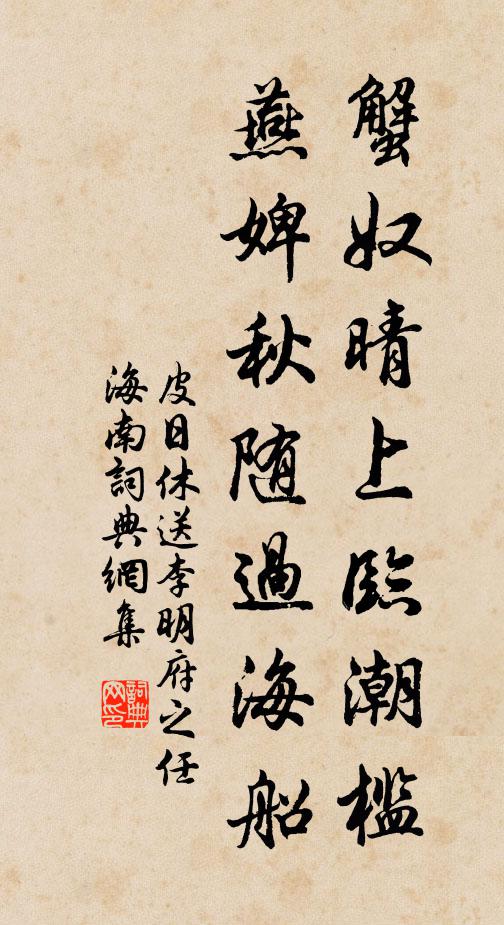 羽蓋飛天漢,鳳駕越層巒 詩詞名句