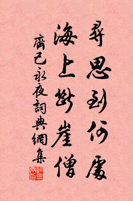 雨因祈禱得,連日作廉纖 詩詞名句