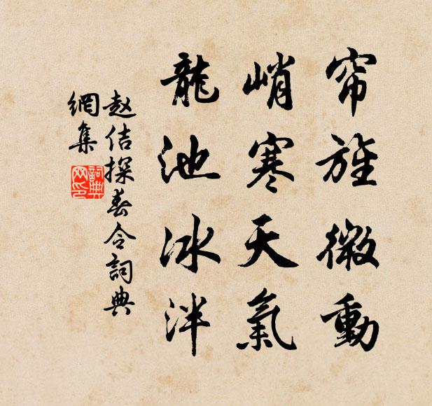 人能知道為可貴,期能與道同其久 詩詞名句