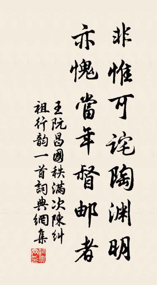 鮮風獵蘭苕，華月濯桃李 詩詞名句