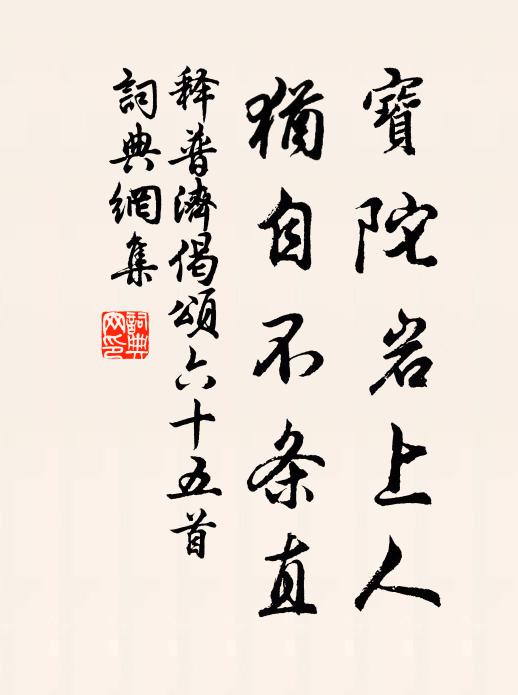 丈夫當許國,王事敢辭艱 詩詞名句