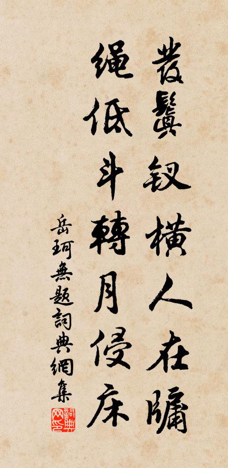 近八自慚殊遜昔，停三已覺再難加 詩詞名句