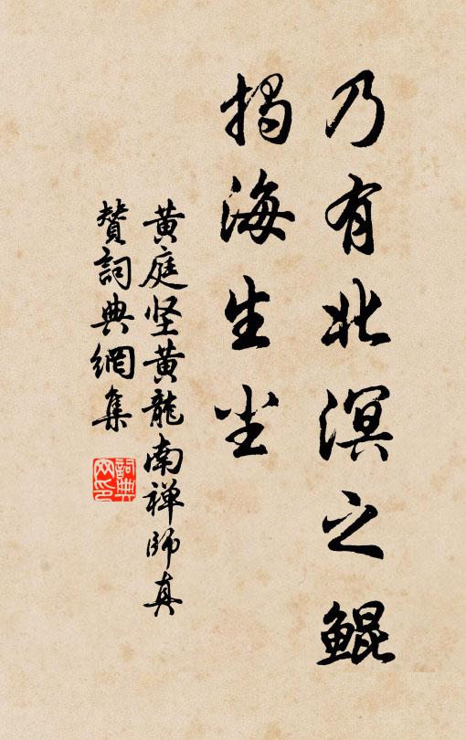 七載雲門穿布襪,今年嚴瀨著羊裘 詩詞名句