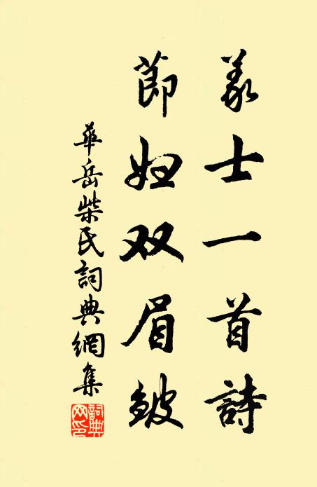 柱下如相遇,人間漫擬龍 詩詞名句