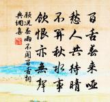 悼出童尚質二首原文_悼出童尚質二首的賞析_古詩文