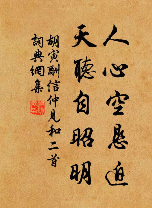 拚令吹盡，明朝酒醒，忍對紅稀 詩詞名句