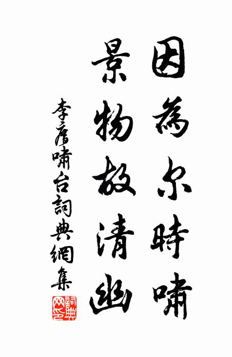 御府頒殊玩,褒輪下十行 詩詞名句