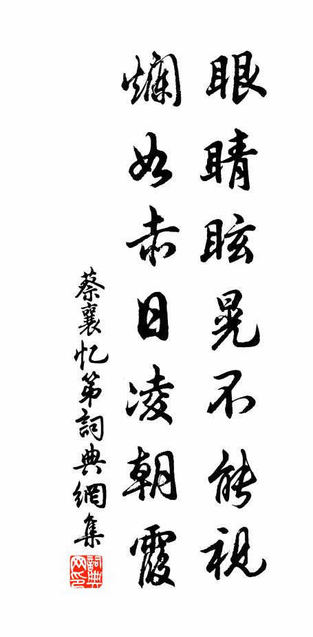 我朋在矣,彼陸之子 詩詞名句