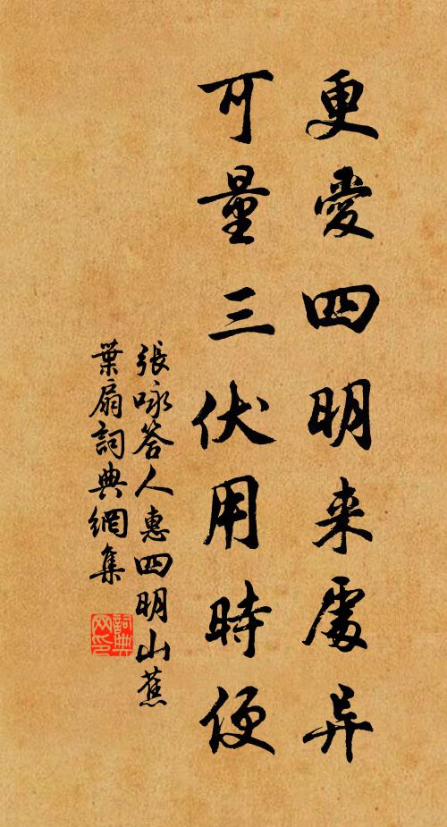 芳心待向誰分付 詩詞名句